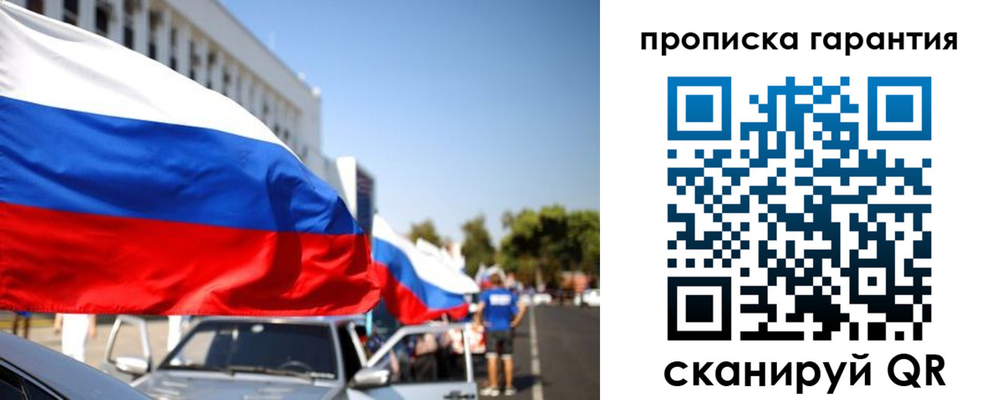 прописка от собственника в Пионерском
