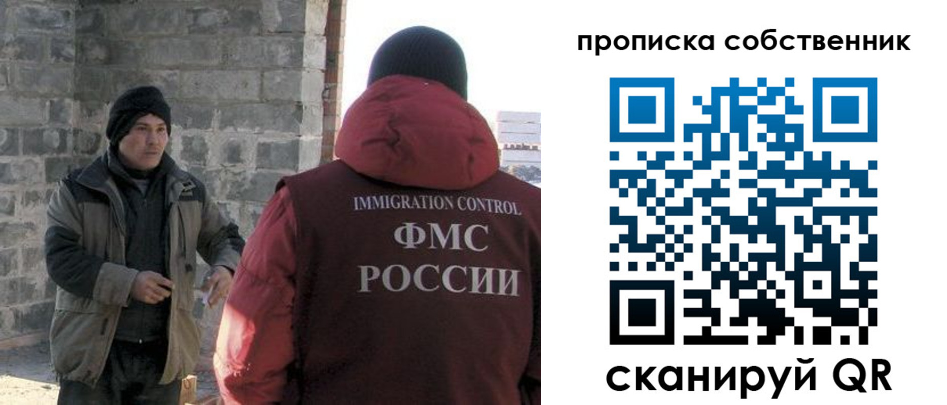 временная регистрация недорого в Пионерском