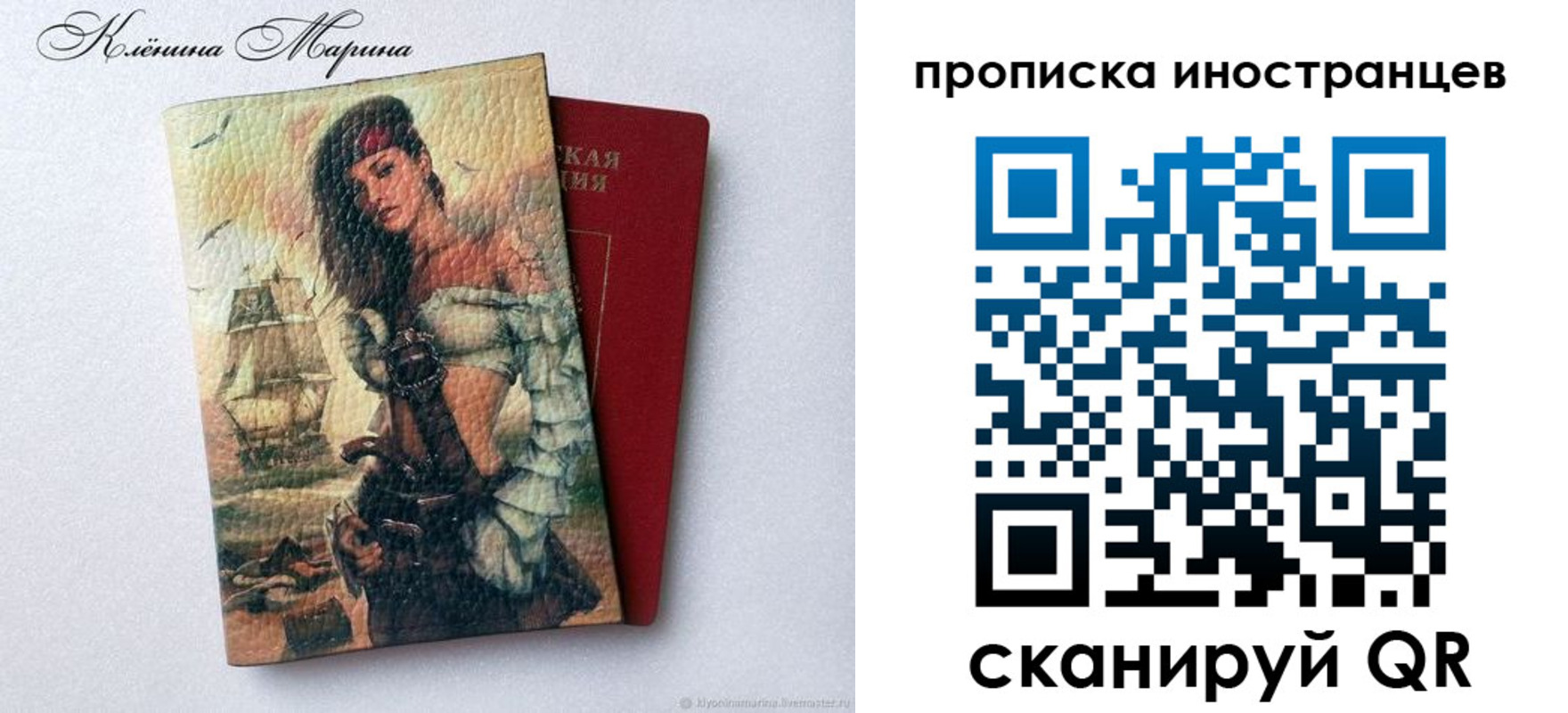 прописка для школы в Пионерском