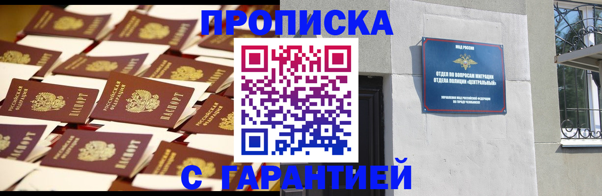 временная регистрация законно в Пионерском