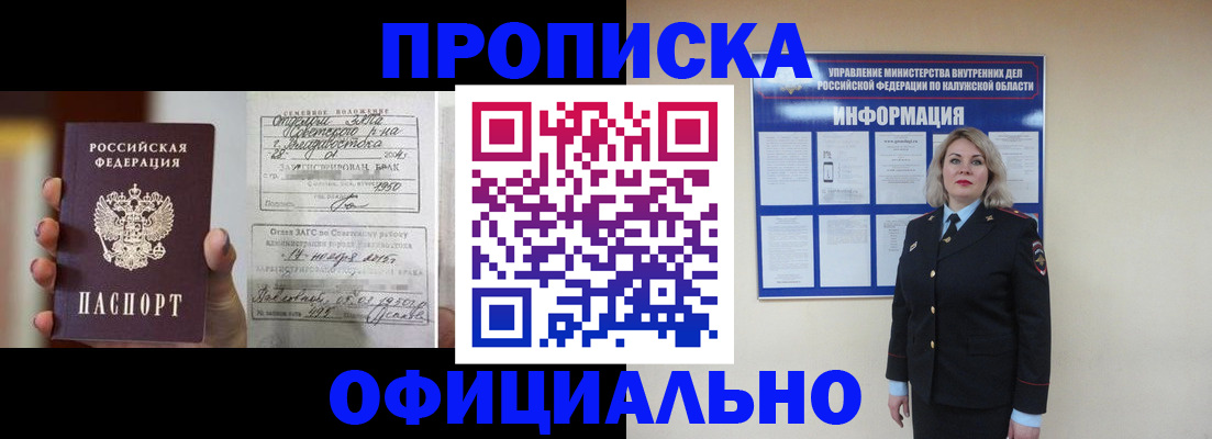 прописка поиск в Пионерском