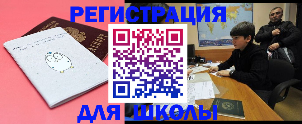 прописка регистрация в Пионерском