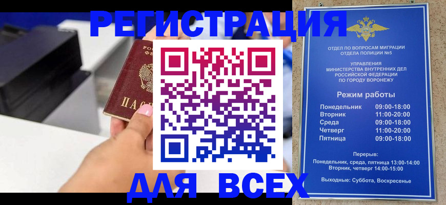 временная регистрация адрес в Пионерском